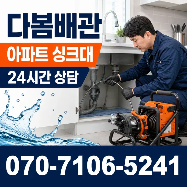 대전 유성구 세동 화장실뚫기 상담 이미지 7